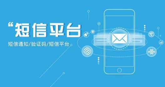 验证码短信接口